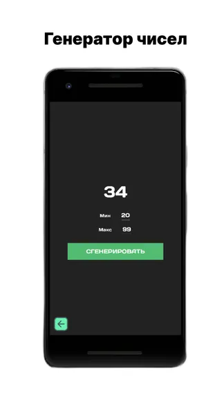 Скриншот 3/8