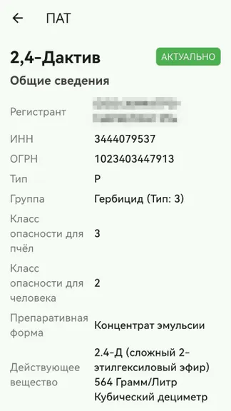 Скриншот 10/10