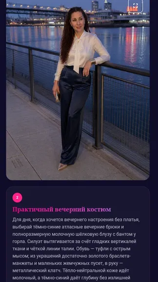 Скриншот 2/6