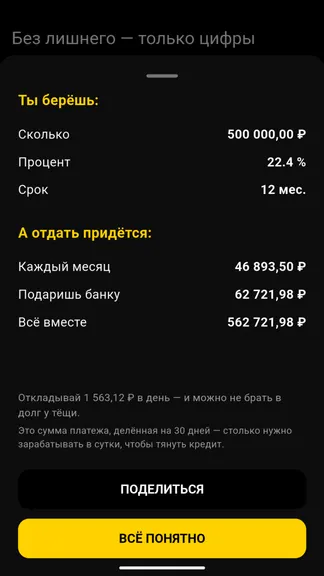 Скриншот 3/3