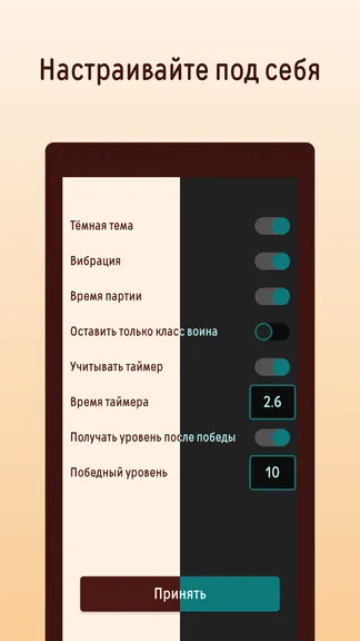 Скриншот 8/8