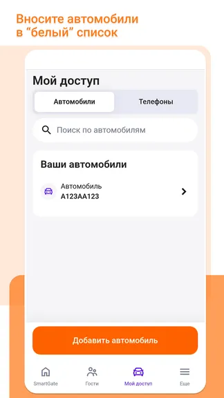 Скриншот 2/8