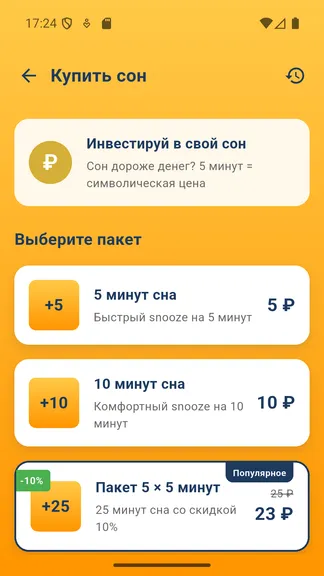 Скриншот 5/10