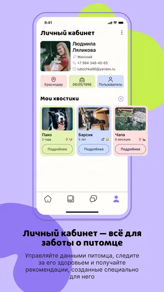 Скриншот 4/4