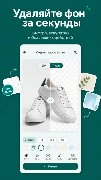 Скриншот 2/9