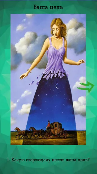 Скриншот 4/10