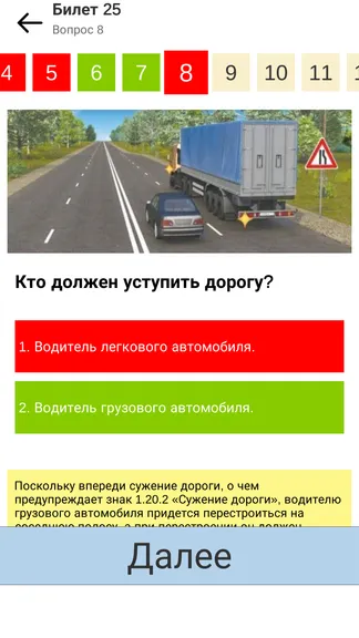 Скриншот 4/4