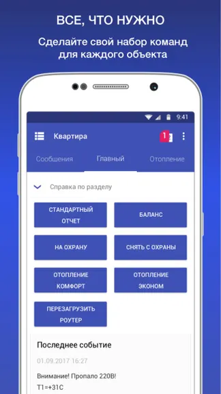 Скриншот 6/9