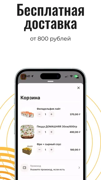 Скриншот 4/4