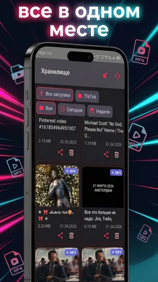 Скриншот 2/2