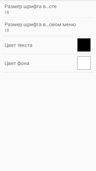 Скриншот 4/4