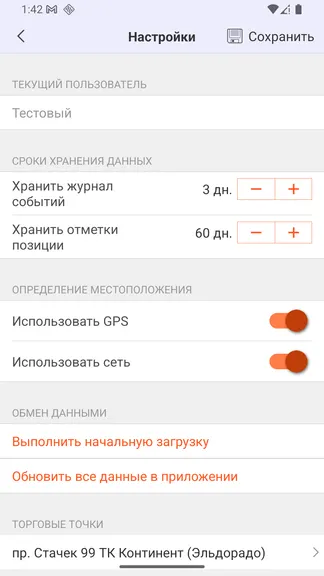 Скриншот 2/8