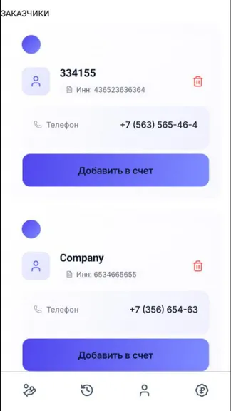 Скриншот 5/7