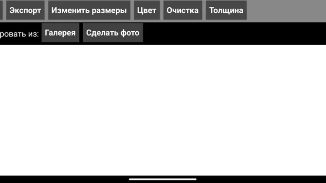 Скриншот 3/6