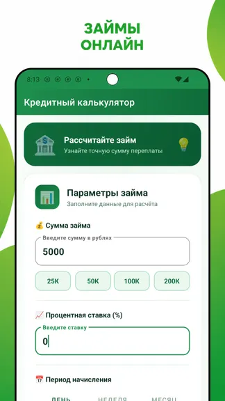Скриншот 5/5