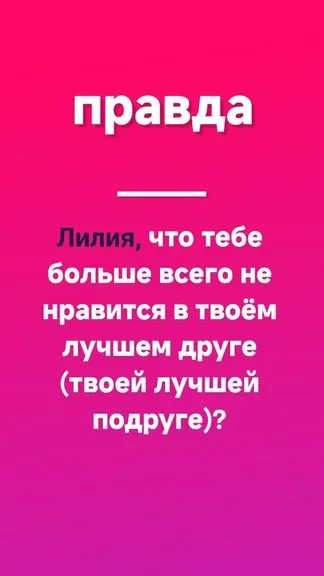 Скриншот 7/7