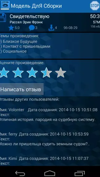 Скриншот 5/5