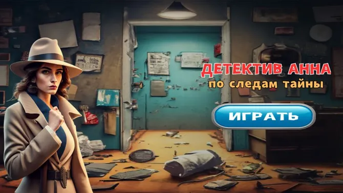 Скриншот 1/3