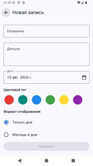 Скриншот 3/5