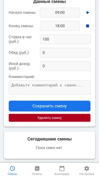 Скриншот 8/8