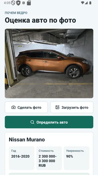Скриншот 3/5