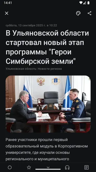 Скриншот 6/6