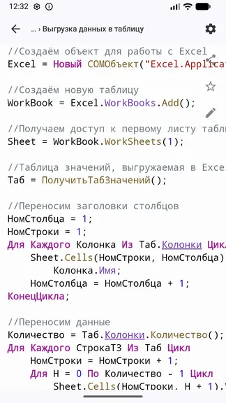 Скриншот 5/10