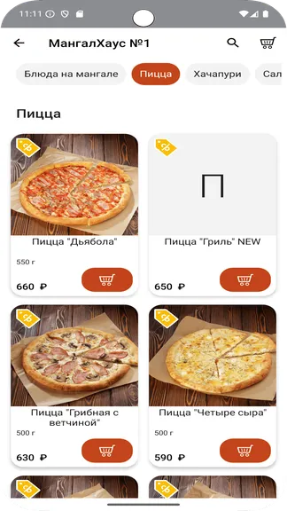 Скриншот 4/5