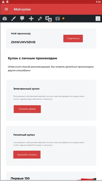 Скриншот 2/2