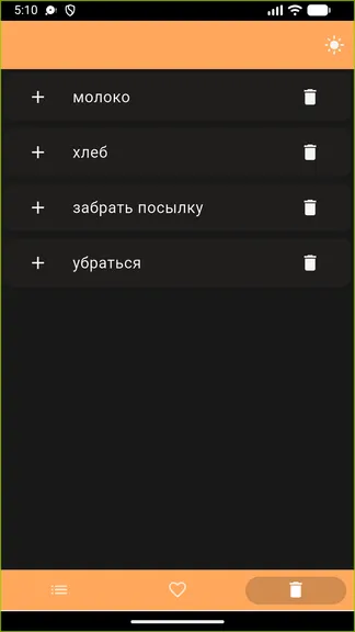 Скриншот 3/7