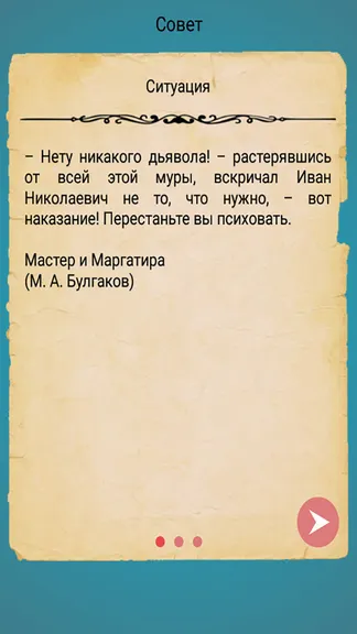 Скриншот 5/9