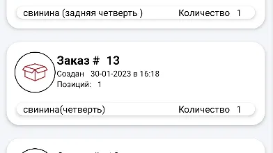 Скриншот 4/4