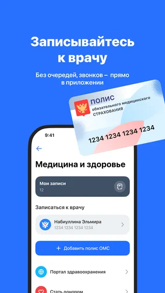 Скриншот 10/10