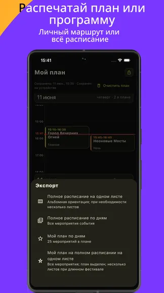Скриншот 6/7