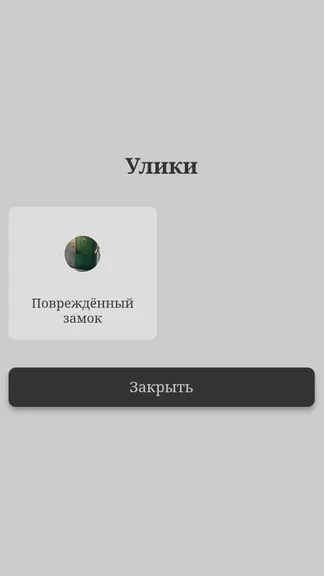 Скриншот 5/5