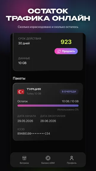 Скриншот 2/7