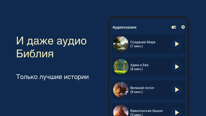 Скриншот 6/6