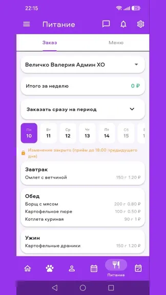 Скриншот 2/5