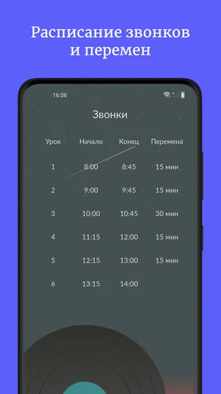 Скриншот 5/8