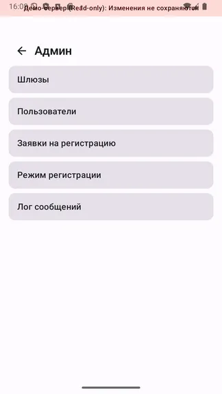 Скриншот 8/10