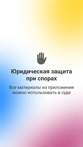 Скриншот 8/8