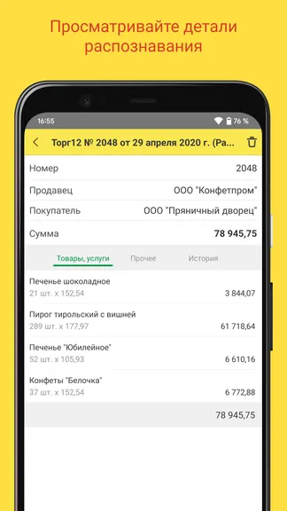 Скриншот 3/5