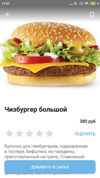 Скриншот 8/10