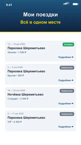 Скриншот 5/6