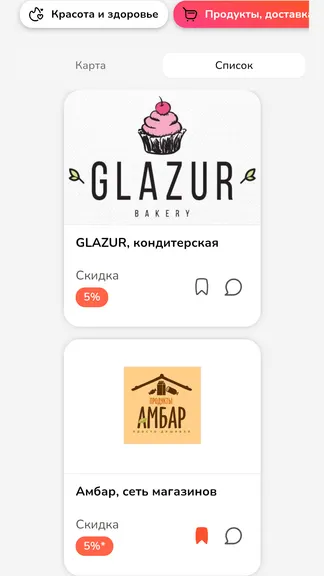 Скриншот 6/6