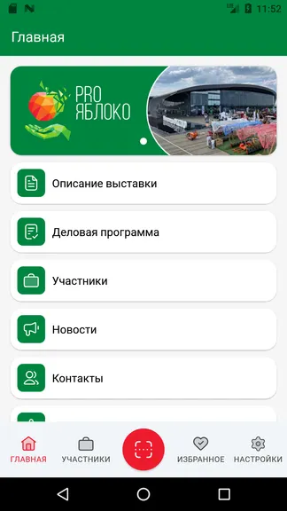 Скриншот 4/4