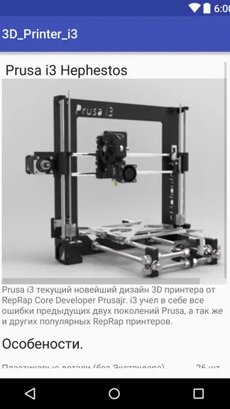 Скриншот 3/5