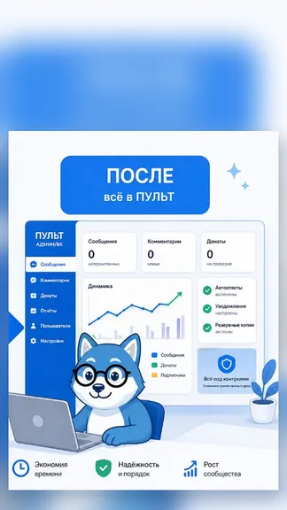Скриншот 5/6