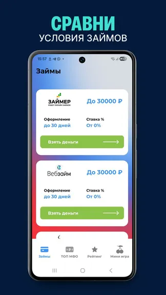 Скриншот 4/4