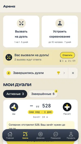 Скриншот 5/8